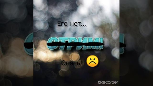 Его не будет... смотреть онлайн