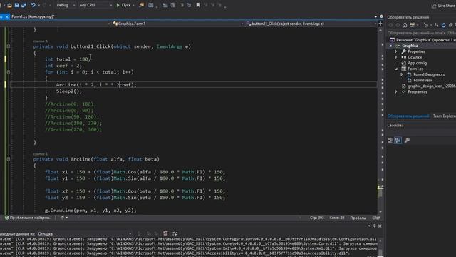 Компьютерная графика   Урок 5