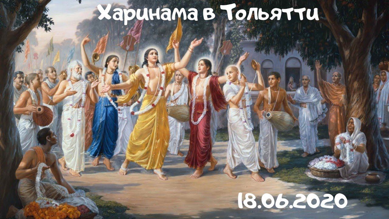 Харинама в Тольятти смотреть онлайн