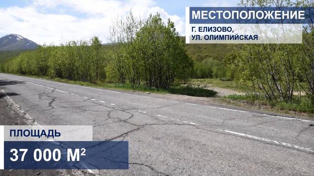 Инвестиционные площадки расположенные на территории Елизовского городского поселения смотреть онлайн