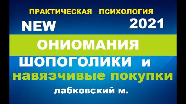 ШОПОГОЛИЗМ смотреть онлайн