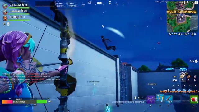 Новая 4 глава уже в фортнайт! смотреть онлайн