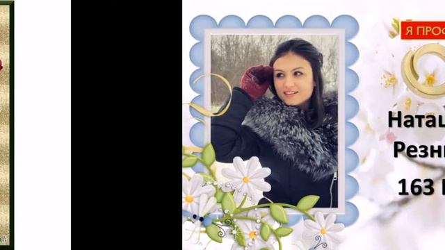 Поздравление команды за каталог №1 смотреть онлайн