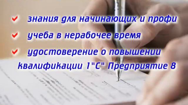 Курсы 1 С Предприятие в Нальчике смотреть онлайн