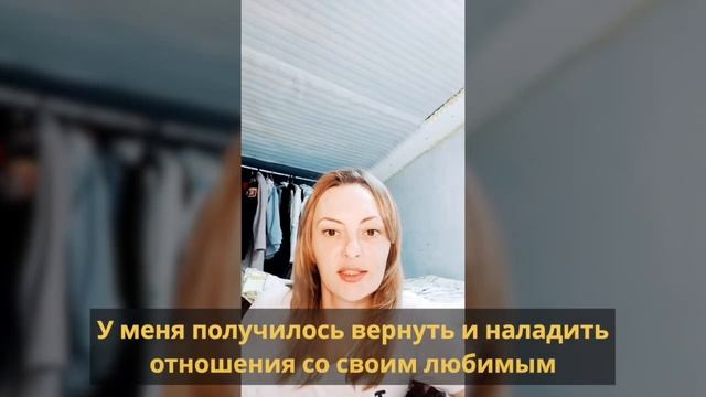 Как вернуть парня силой мысли и переехать в крупный город. Как поверить в себя и обрести уверенност смотреть онлайн