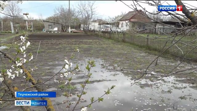 В Теучежском районе оказалось подтоплено 60 дачных участков смотреть онлайн