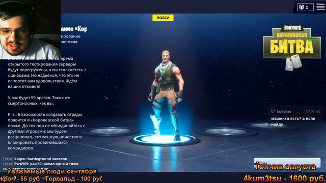 PUBG в моём Fortnite! Новый режим - ПвП смотреть онлайн