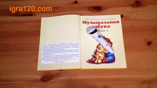 Говорящая музыкальная азбука.mp4 смотреть онлайн