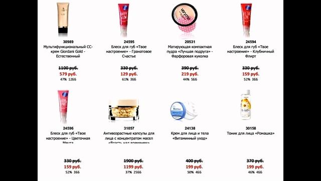 Сильная РаСпРоДаЖа Oriflame 11 2016. Срочно! До 16 августа! смотреть онлайн