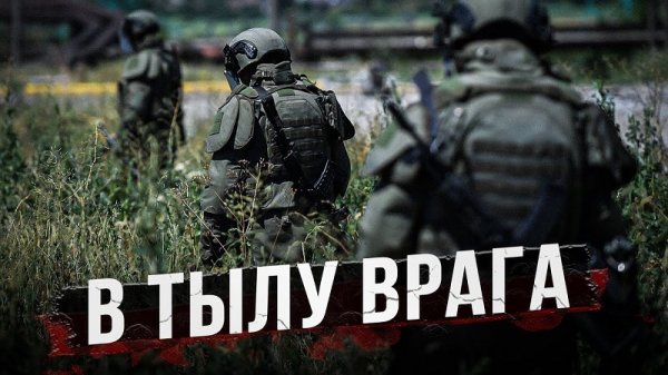 Наставления будущему диверсанту