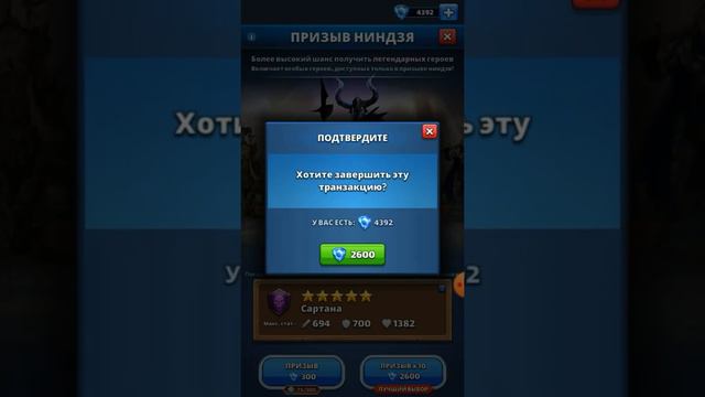 ПРИЗЫВ НИНДЗЯ Х 23 Соклана Empires&Puzzles 18 10 2020 смотреть онлайн