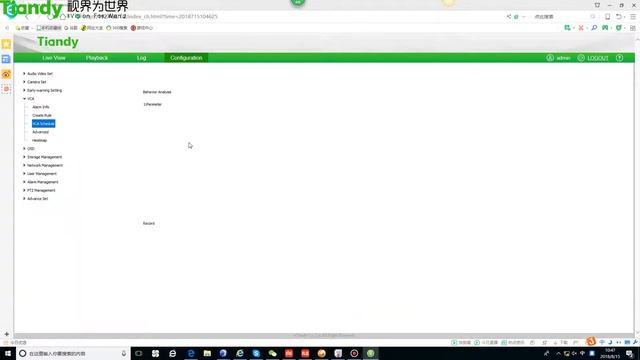Tiandy VCA Function: Perimeter смотреть онлайн
