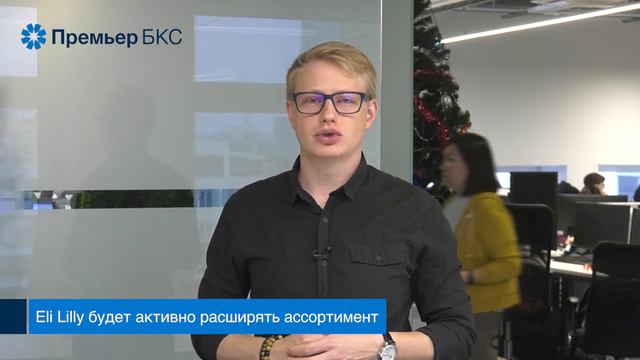 Делаем ставку на фарму? Говорит эксперт. смотреть онлайн
