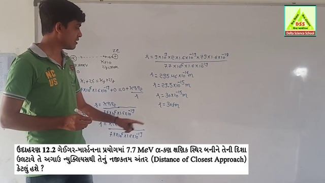 1-Physics By JITEN SIR || Std-12 || Chapter-12 || Example-2,3,4 смотреть онлайн