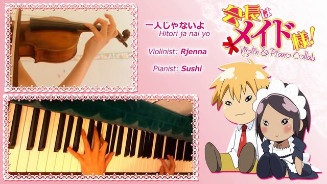 [Piano & Violin Collab] ♥ Hitori ja nai yo - Maid Sama OST смотреть онлайн