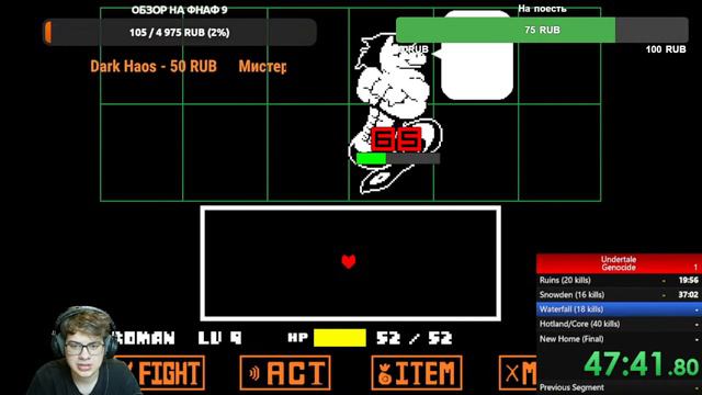 Undertale Genocide speedrun [1:35:10.61] смотреть онлайн