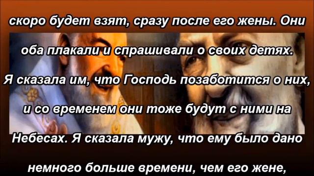 Примите дар билокации, сопровождайте Меня смотреть онлайн
