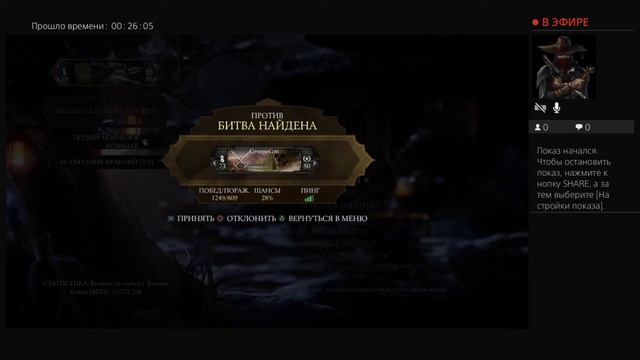 Mortal Kombat XL PS4 долбим онлайн! смотреть онлайн