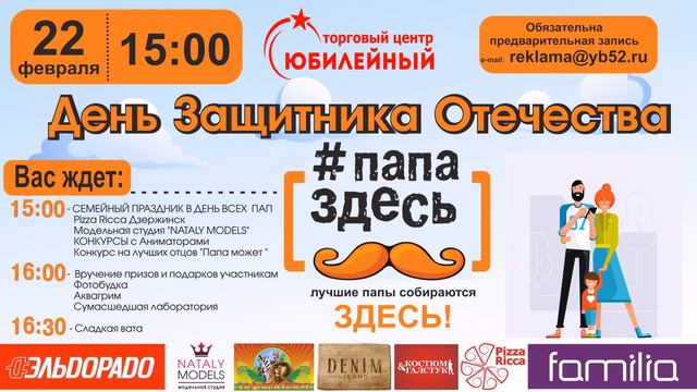 День Защитника Отечества смотреть онлайн