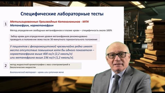 Феохромоцитома - ответы на вопросы
