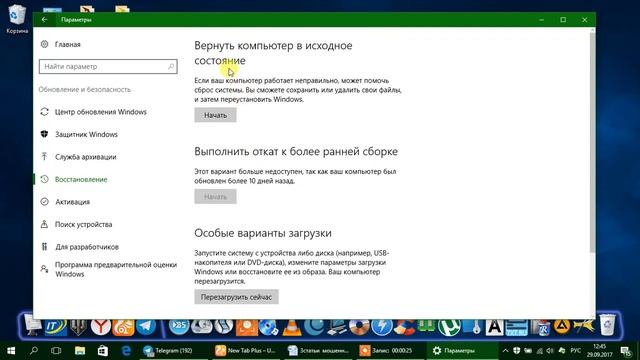 Как запустить восстановление системы в Windows 10 смотреть онлайн