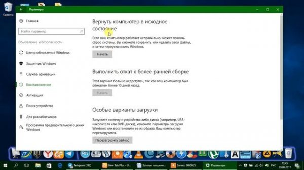 Как запустить восстановление системы в Windows 10
