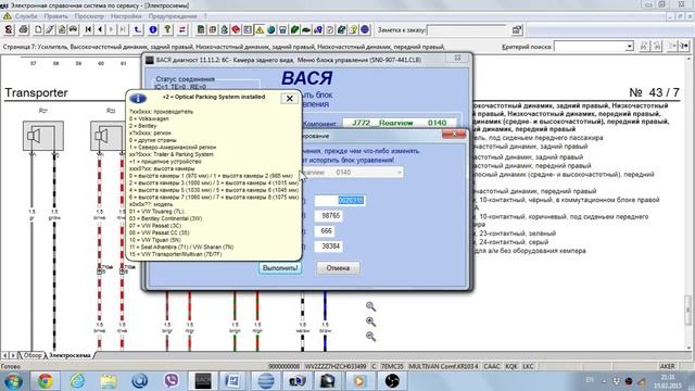 Как сделать активацию камеры заднего вида VAG c помощью VCDS Вася Диагност смотреть онлайн