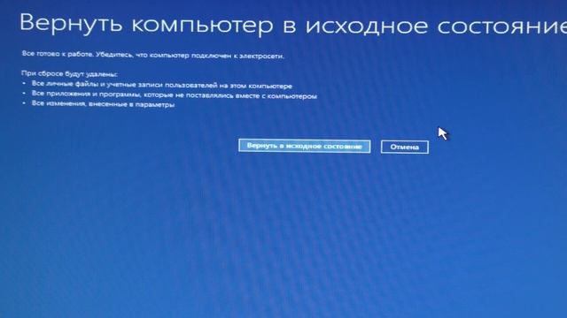 Как вернуть компьютер в исходное состояния Windows 10 смотреть онлайн
