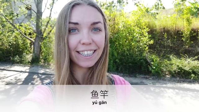 Учебный VLOG | РЫБАЛКА В СОЧИ | Уроки китайского языка смотреть онлайн