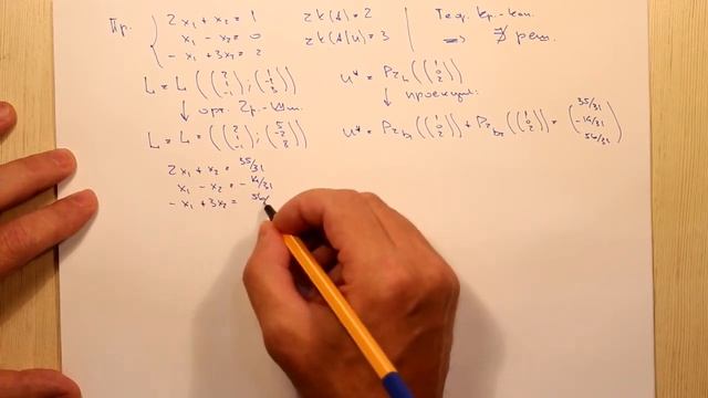 Псевдорешение переопределенных систем. Пример смотреть онлайн