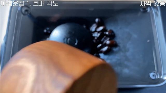 펠로우 오드 그라인더 100일 사용기 fellow ode 100day review (자막有) смотреть онлайн