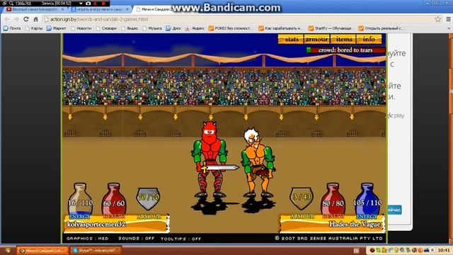 учимся играть в Swords and sandals 2 часть 1 (начало.) смотреть онлайн