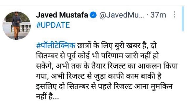 LIVE ? Bteup Result 2022 को लेकर बहुत ही बुरी खबर смотреть онлайн