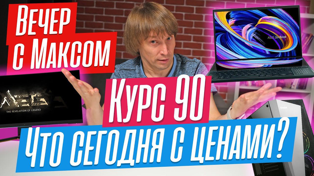 Что будет с ценами? Эфир от 10.07.2023. смотреть онлайн