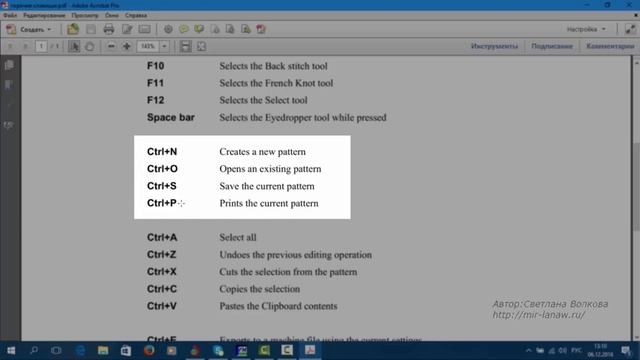 Программа Pattern Maker v4 Pro — горячие клавиши смотреть онлайн