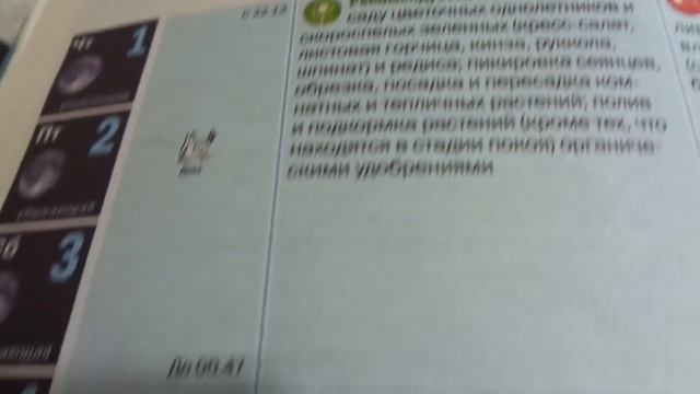 МОЖНО ЛИ СЕЯТЬ ПЕРЕЦ НА УБЫВАЮЩУЮ ЛУНУ? Ольга Чернова. смотреть онлайн