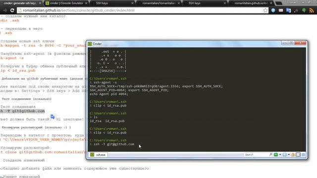 #git #cmder #ssh #keys #generate git in cmder (windows) generate ssh keys // without sound смотреть онлайн