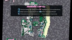 ГДЕ найти мачетЕ в гта вай сити