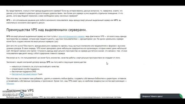 Мой отзыв о хостинге IHC смотреть онлайн