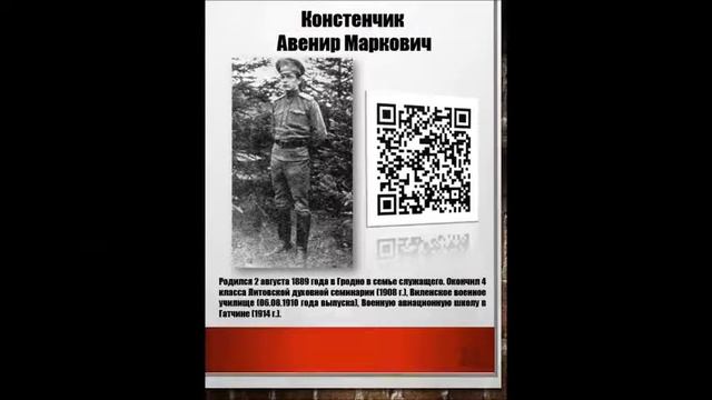 Знаменитые жители г. Гродно смотреть онлайн
