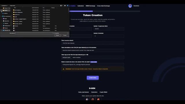 Service Ddigitalgene pour la production du jeton d'actif cyber toncoin Avatar sur la blockchain #to смотреть онлайн