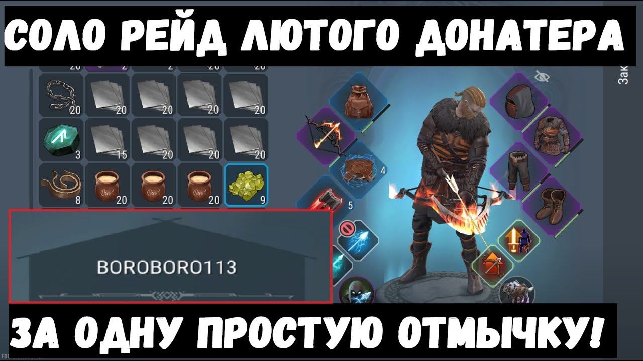 Нереальный рейд и море крови на пвп - Frostborn: Coop Survival смотреть онлайн