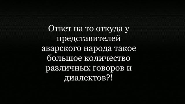 Почему происходит разделение на языки? смотреть онлайн