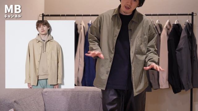 ユニクロ春の新作アウター、5つ全部解説するよ！！ смотреть онлайн