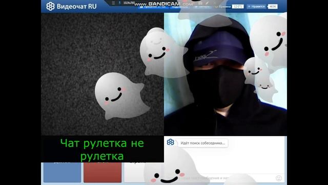 Чат рулетка не рулетка смотреть онлайн