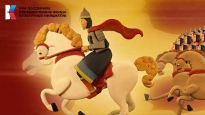 Александр Невский. Заглянем в историю вместе