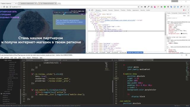 Адаптивная верстка лендинга сети по продаже трендовых товаров #Часть 5. Адаптивный сайт смотреть онлайн