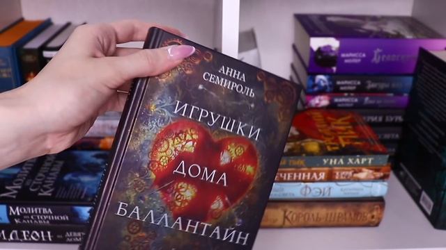 снова НОВЫЕ КНИГИ И КНИЖНЫЕ ПОЛКИ?заполнение и перестановка смотреть онлайн