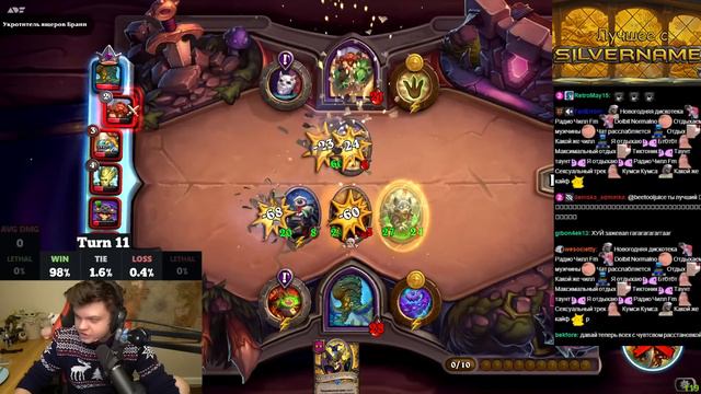 SilverName. НОВОГОДНИЙ СТРИМ. Сильвернейм Hearthstone