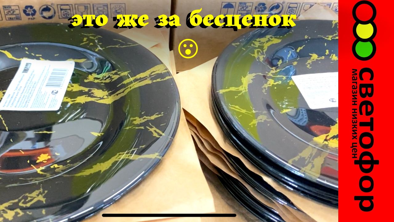 УХ ТЫ ?СВЕТОФОР? ДЕРЖИТ КОПЕЕЧНЫЕ ЦЕНЫ ? НОВИНКИ Магазин низких цен Светофор сегодня 2022 смотреть онлайн